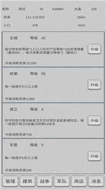 放战帝国游戏安卓下载-放战帝国最新版下载v0.08