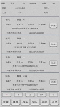 放战帝国游戏安卓下载-放战帝国最新版下载v0.08