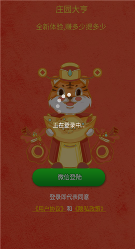 农庄大亨红包版下载-农庄大亨红包版手游下载v3.26