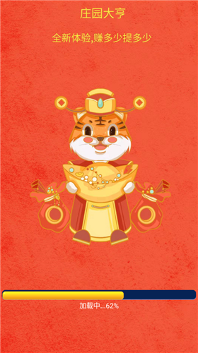 农庄大亨红包版下载-农庄大亨红包版手游下载v3.26