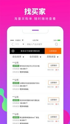 单品通app最新版下载-单品通软件手机版下载v3.6.3