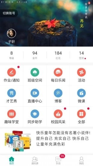 睿致教育最新版下载-睿致教育app安卓下载v3.3.1