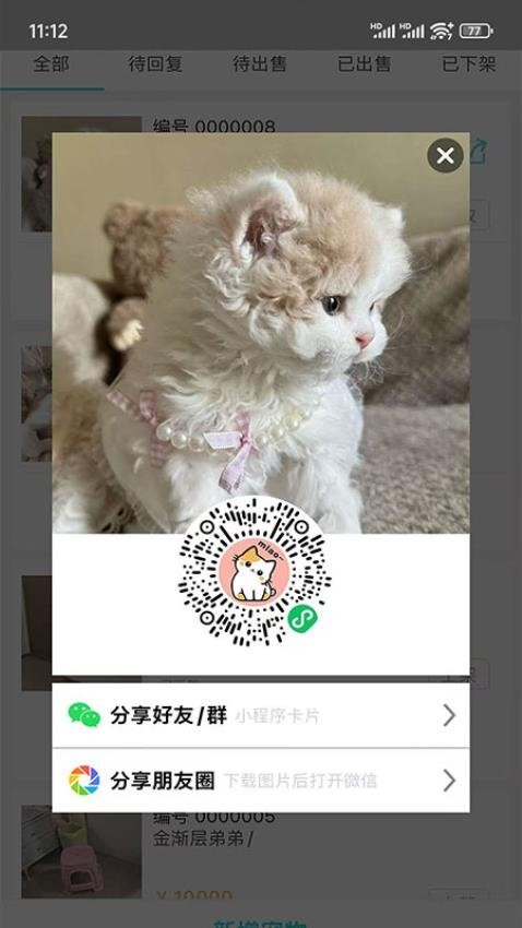 智慧喵app下载-智慧喵安卓版下载v1.8.7