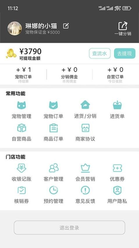 智慧喵app下载-智慧喵安卓版下载v1.8.7