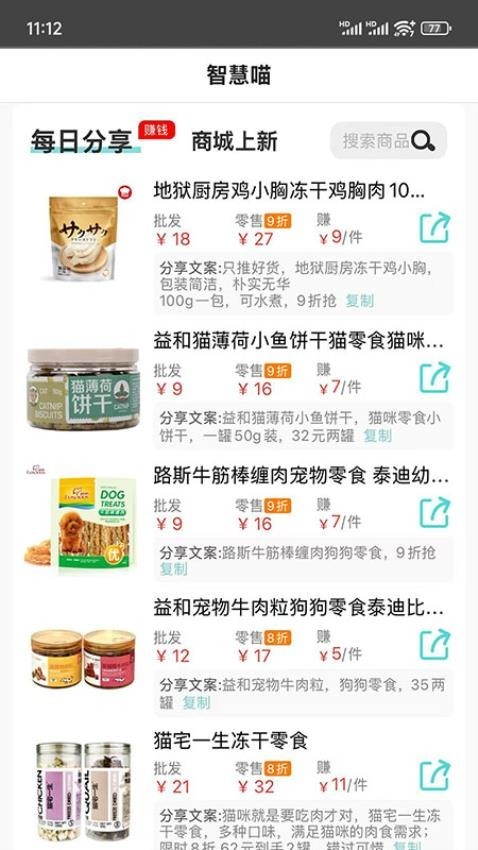 智慧喵app下载-智慧喵安卓版下载v1.8.7
