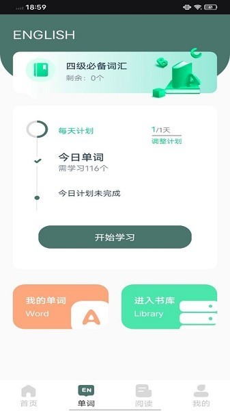 ewa app下载-ewa英语下载v5.4.3