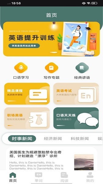 ewa app下载-ewa英语下载v5.4.3