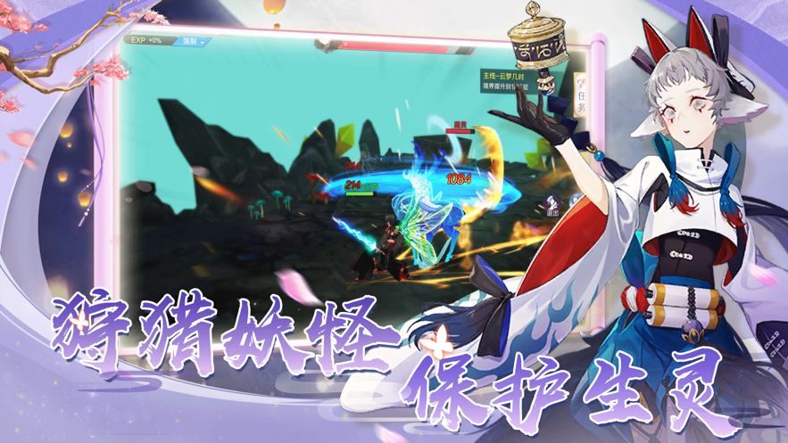 妖力源起手游下载-妖力源起游戏下载v1.0.1