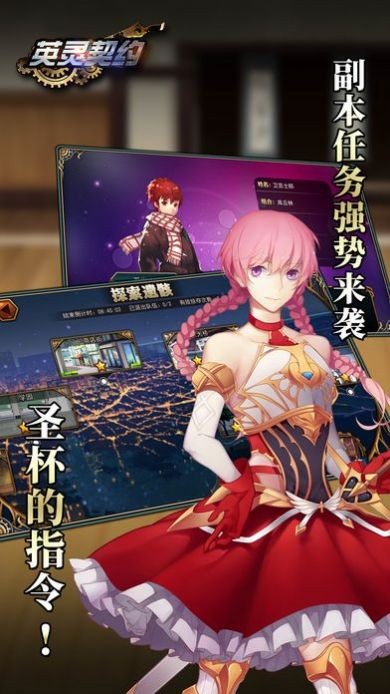 英灵契约手游下载-英灵契约游戏下载v1.0.0