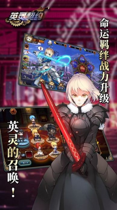 英灵契约手游下载-英灵契约游戏下载v1.0.0