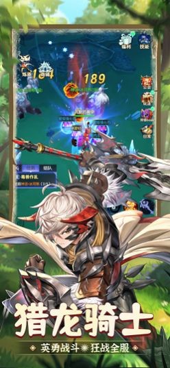 猎龙骑士团游戏