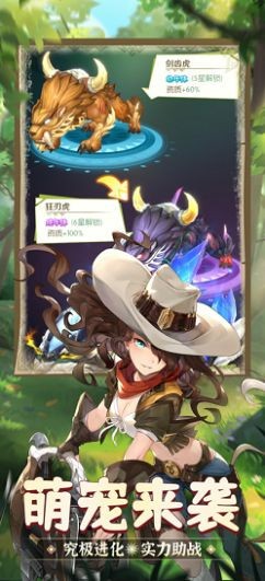 猎龙骑士团游戏