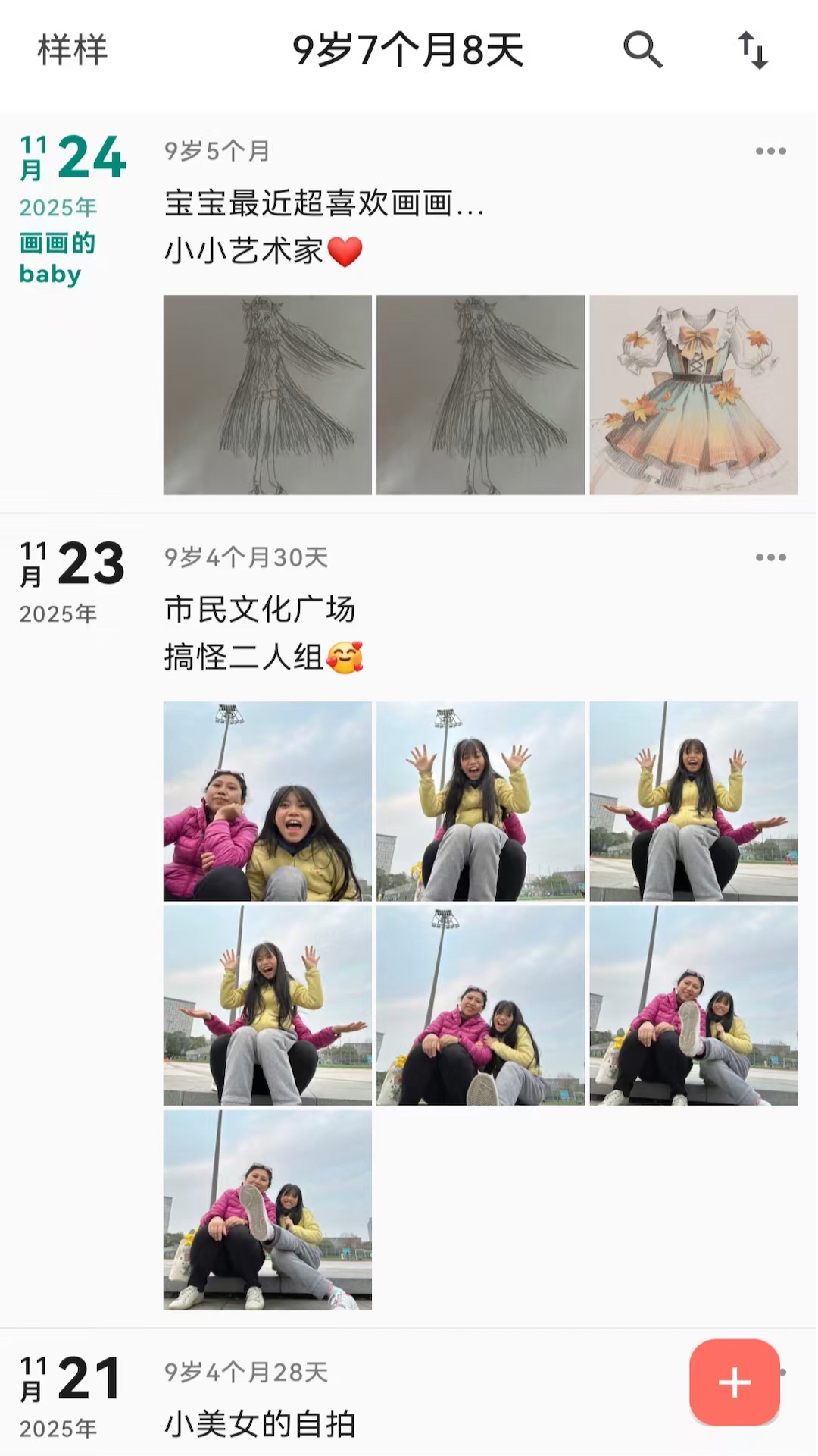 宝宝成长记 V6.3.2 苹果版