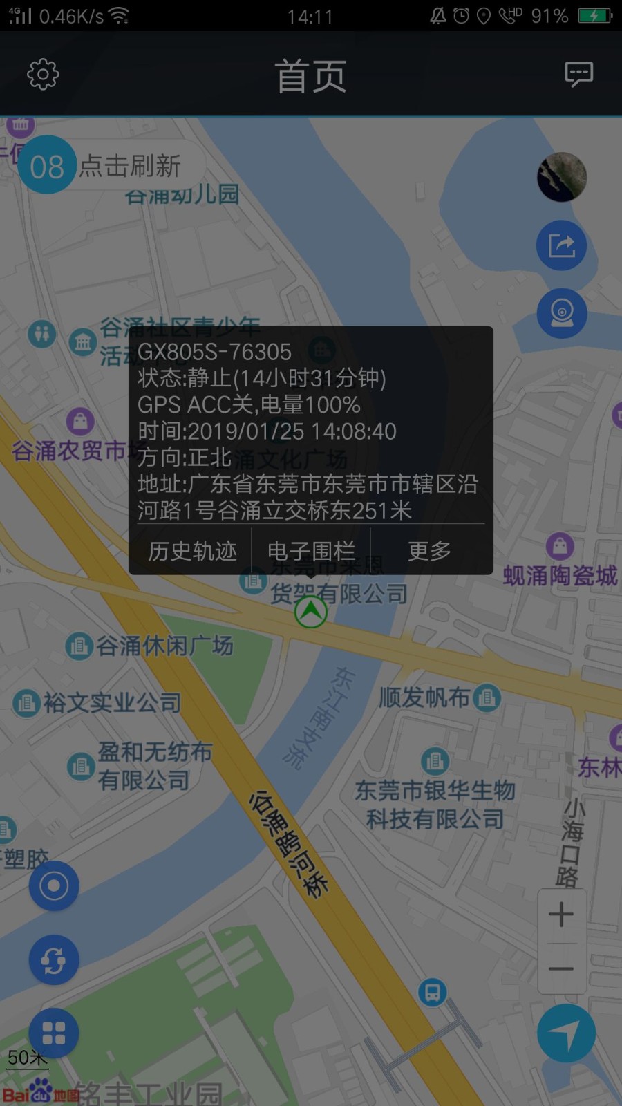 爱车生活2026最新版本下载-爱车生活 for iphone v1.2.0 苹果手机版下载v2.0.6