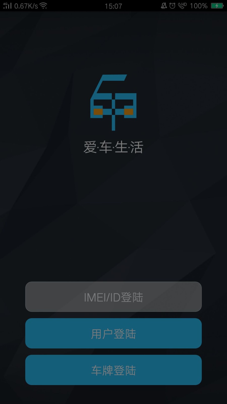 爱车生活 for iphone v1.2.0 苹果手机版