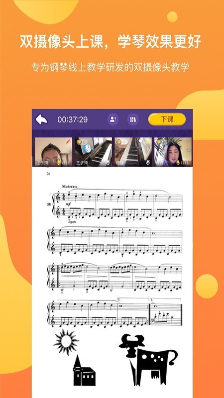 酉艺钢琴1对1下载-酉艺钢琴app下载v1.4.3