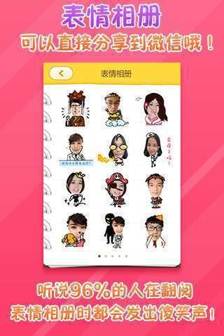表情工厂iphone版 苹果手机版