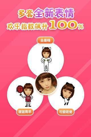 表情工厂iphone版 苹果手机版