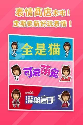 表情工厂iphone版 苹果手机版