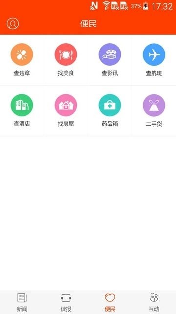 新郑视界官方版下载-新郑视界安卓版下载v2.1.0