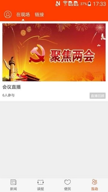 新郑视界安卓版