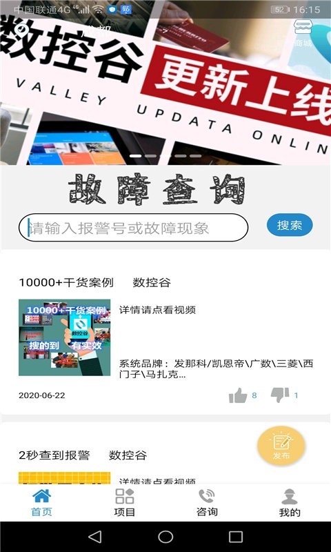数控谷app安卓下载-数控谷正式版下载v1.4