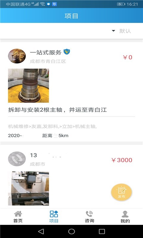 数控谷app安卓下载-数控谷正式版下载v1.4