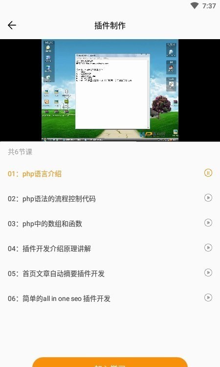 自建站教程app