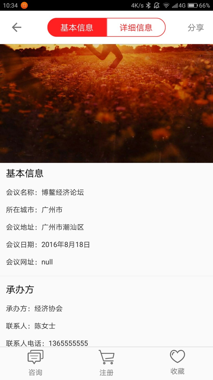 眯眯会议 1.0.0 苹果版