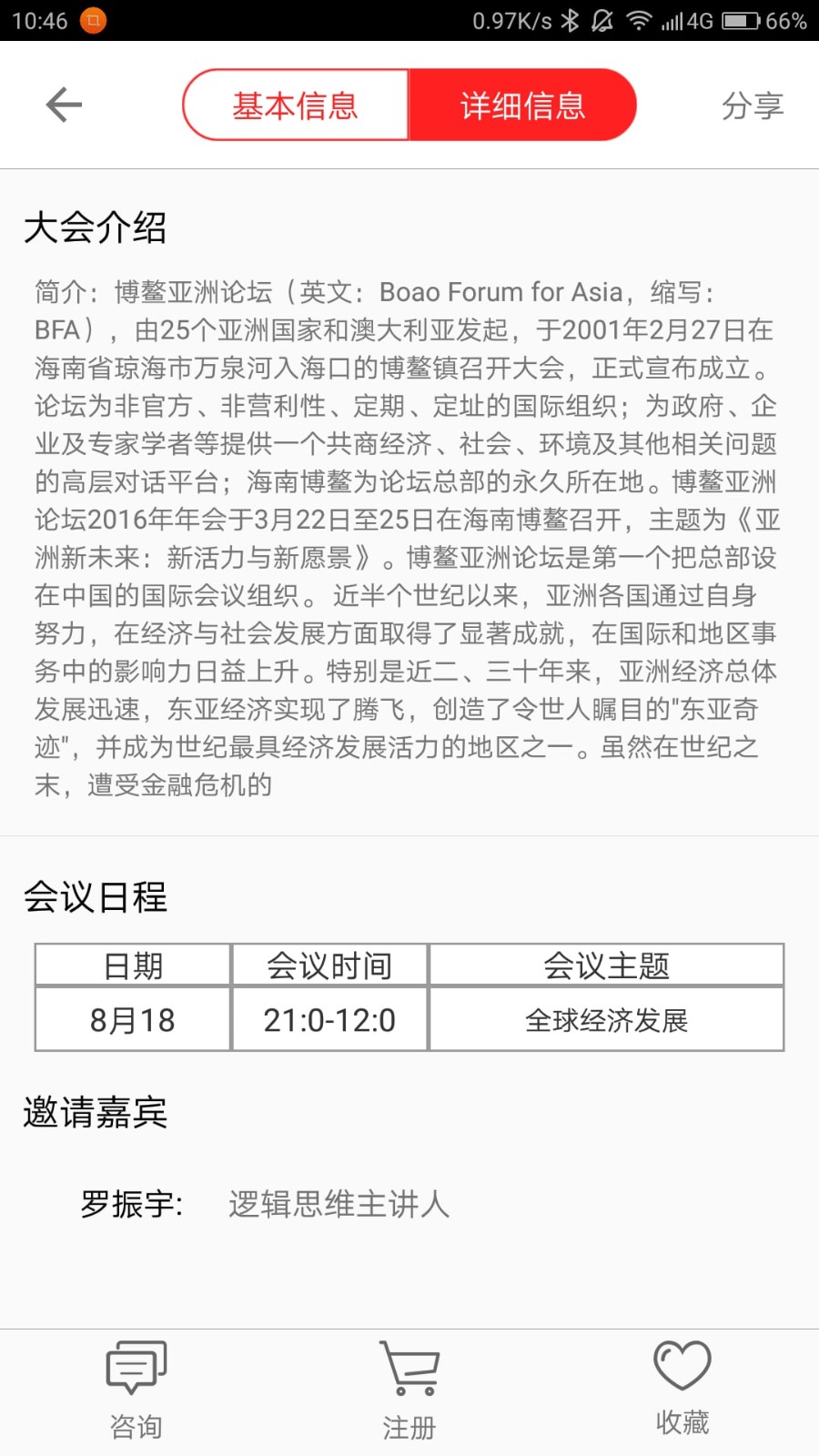 眯眯会议 1.0.0 苹果版