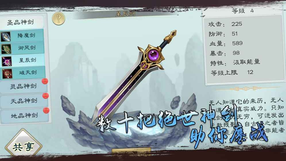 诀剑行手游下载-诀剑行游戏下载v1.0