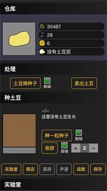 种土豆游戏红包版下载-种土豆手游最新版下载v1.00