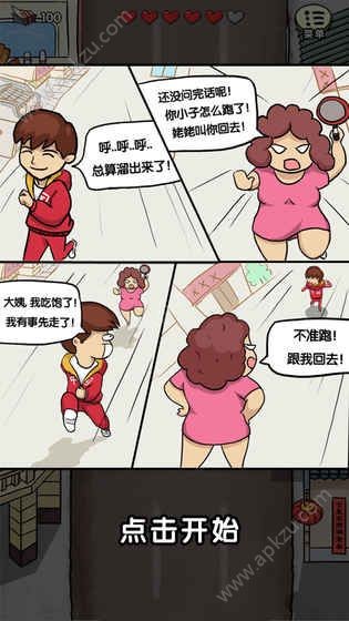 春节自救指南游戏红包版下载-春节自救指南手游正式版下载v2.0.0