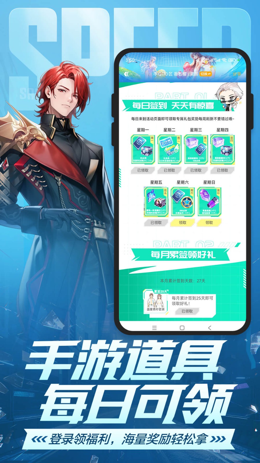 掌上QQ飞车安卓版