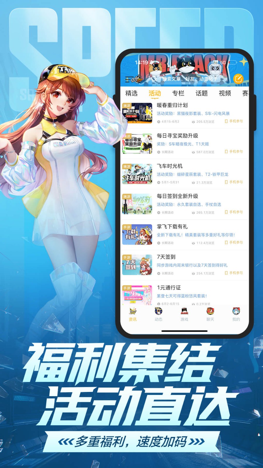 掌上QQ飞车安卓版