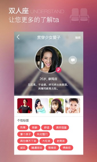 双人座 v1.1.33 安卓版