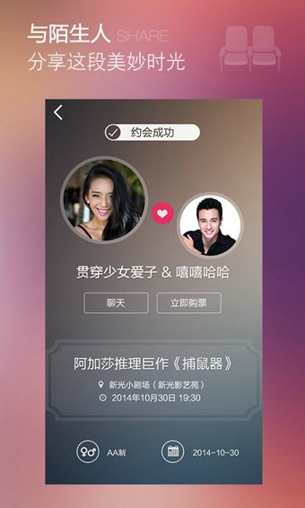 双人座 v1.1.33 安卓版