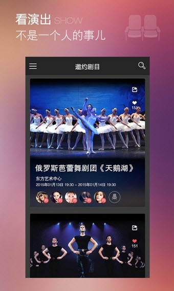 双人座官方版下载-双人座 v1.1.33 安卓版下载v1.1.33