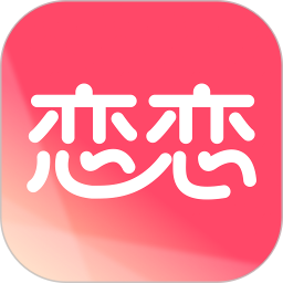 恋恋找对象app下载-恋恋找对象安卓版下载v4.6.6