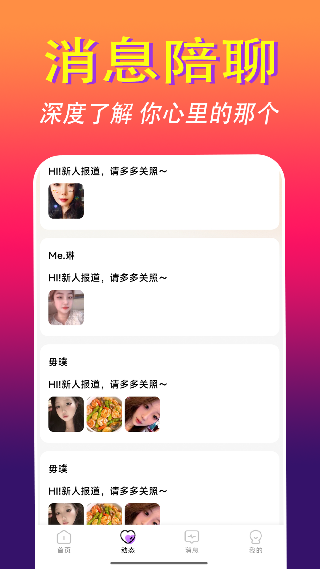 香约交友客户端手机版下载-香约交友安卓版下载v2.02.25