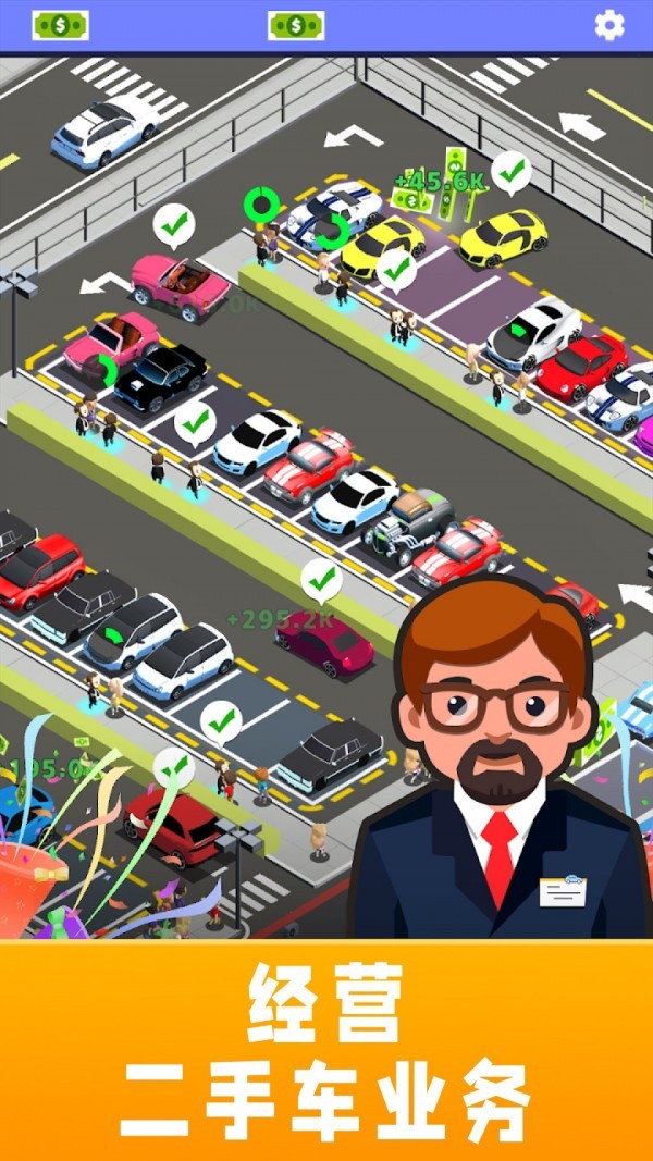 成功商人游戏安卓版下载-成功商人手游正式版下载v0.1