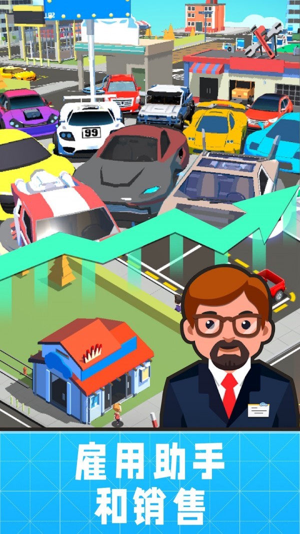 成功商人游戏安卓版下载-成功商人手游正式版下载v0.1