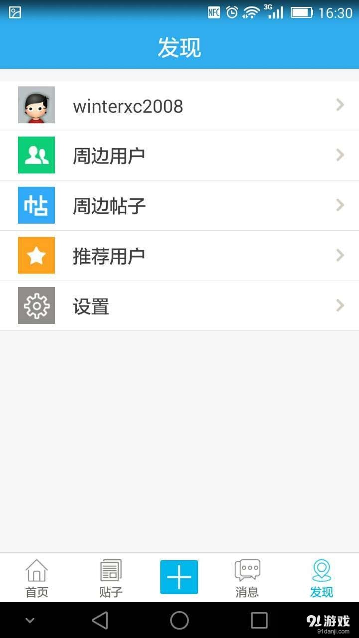 VMsky无广告纯净版下载-VMsky安卓版下载v1.0.9