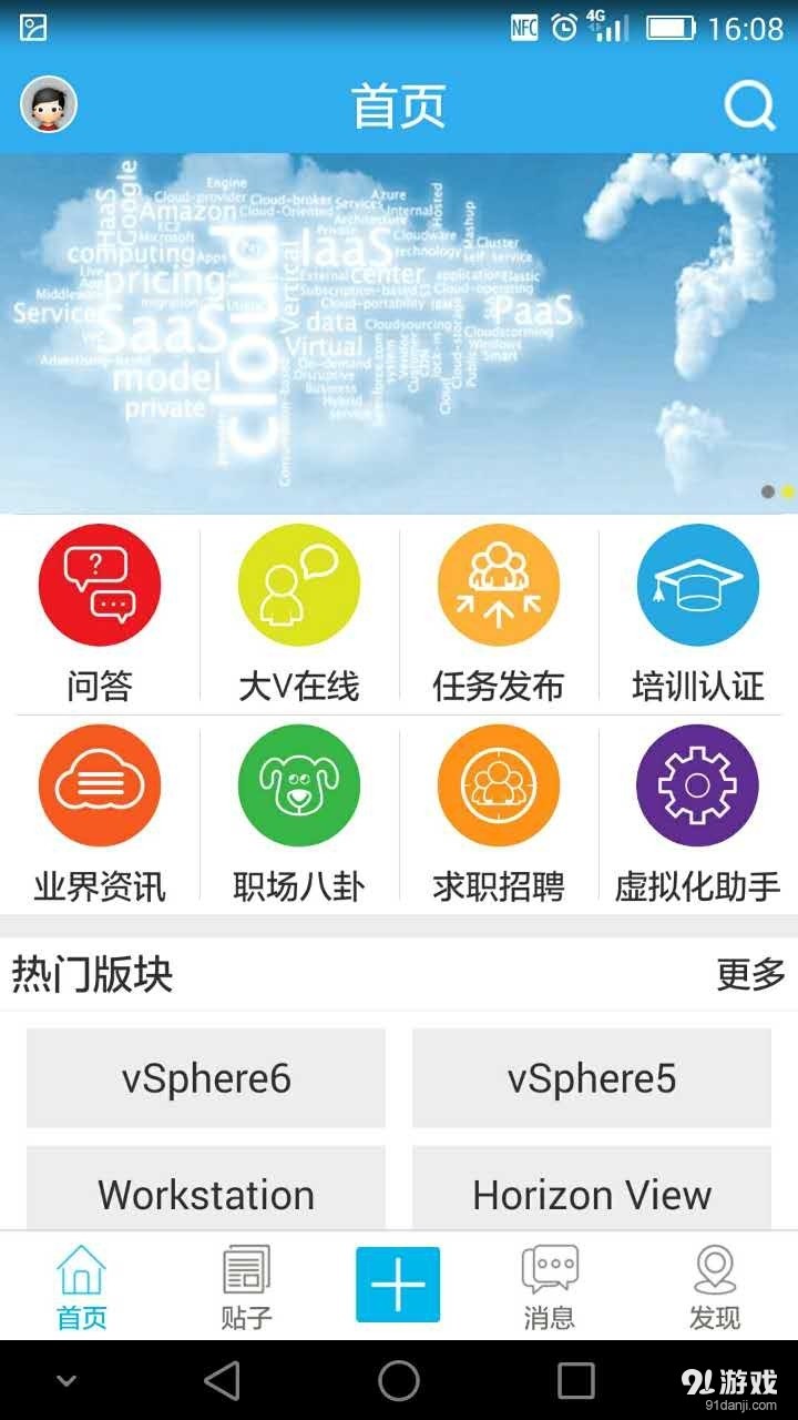 VMsky无广告纯净版下载-VMsky安卓版下载v1.0.9