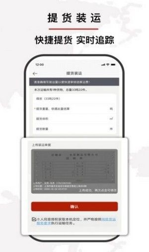 通达易联最新版下载-通达易联app安卓免费下载v4.3.0