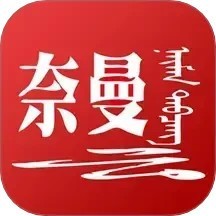 奈曼旗新闻app最新版下载-奈曼旗新闻网正式版下载v3.0.0