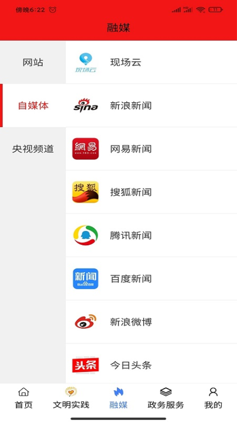 奈曼旗新闻网正式版