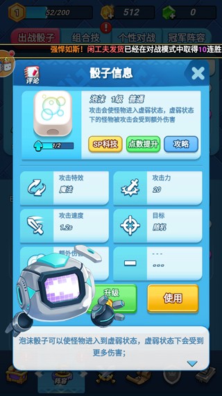 Dice Battle中文版免广告最新游戏下载-骰子的战斗安卓版下载v0.01.07