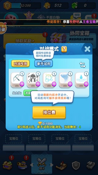 Dice Battle中文版免广告最新游戏下载-骰子的战斗安卓版下载v0.01.07