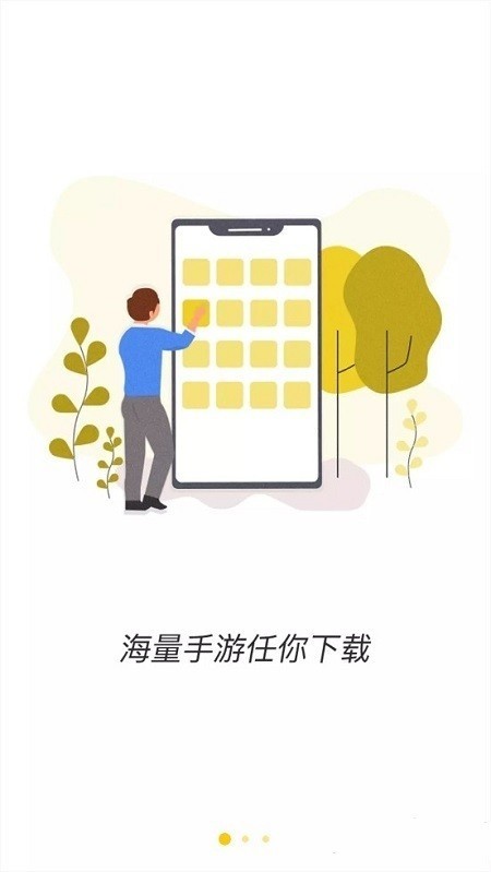狐玩游戏app最新版下载-狐玩游戏软件正式版下载v1.1.37